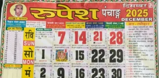 Thakur Prasad Calendar 2025 December Online Thakur Prasad Calendar 2025 December
