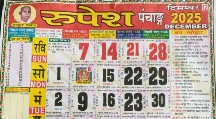 Thakur Prasad Calendar 2025 December Online Thakur Prasad Calendar 2025 December