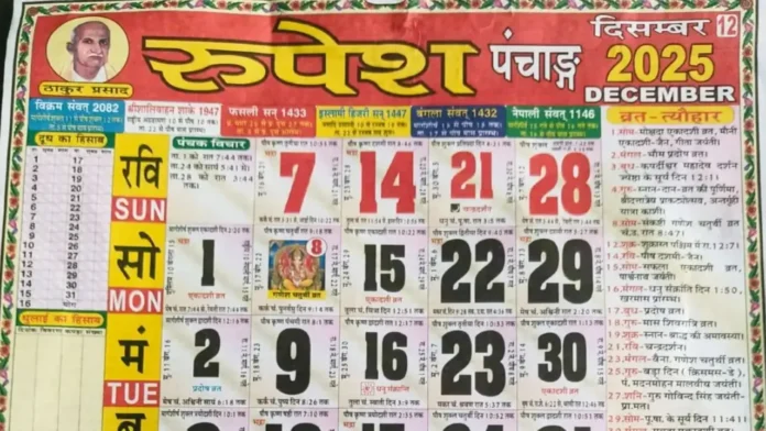 Thakur Prasad Calendar 2025 December
