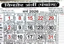 Kishore Jantri Calendar 2026 March: Complete Panchang, Festivals, Holidays & Auspicious Muhurat Kishore Jantri Calendar 2026 March