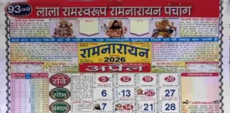 Lala Ramswaroop Ramnarayan Calendar 2026 April – Panchang, Festivals Lala Ramswaroop Ramnarayan Calendar 2026 April