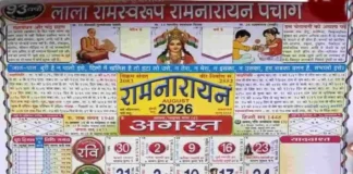 Lala Ramswaroop Ramnarayan Calendar 2026 August – Panchang, Festivals & PDF Lala Ramswaroop Ramnarayan Calendar 2026 August