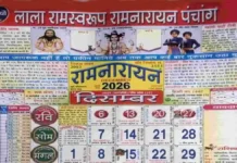 Lala Ramswaroop Ramnarayan Panchang 2026 December – Complete Panchang, Festivals & PDF Lala Ramswaroop Ramnarayan Panchang 2026 December