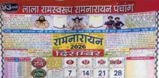 Lala Ramswaroop Ramnarayan Panchang 2026 December – Complete Panchang, Festivals & PDF Lala Ramswaroop Ramnarayan Panchang 2026 December