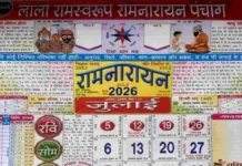 Lala Ramswaroop Ramnarayan Calendar 2026 July – Panchang, Vrat & PDF Lala Ramswaroop Ramnarayan Calendar 2026 July