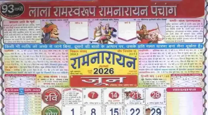 Lala Ramswaroop Ramnarayan Calendar 2026 June PDF – Complete Panchang June 2026 Lala Ramswaroop Ramnarayan Calendar 2026 June
