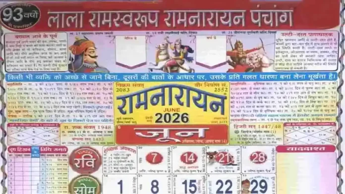 Lala Ramswaroop Ramnarayan Calendar 2026 June