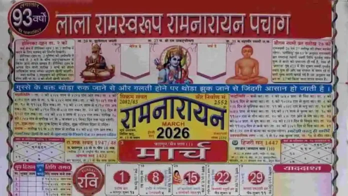lala-ramswaroop-ramnarayan-calendar-2026-march Lala Ramswaroop Ramnarayan Calendar 2026 March
