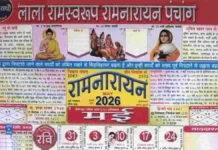 Lala Ramswaroop Ramnarayan Calendar 2026 May PDF – Complete Panchang & Festival Lala Ramswaroop Ramnarayan Calendar 2026 May
