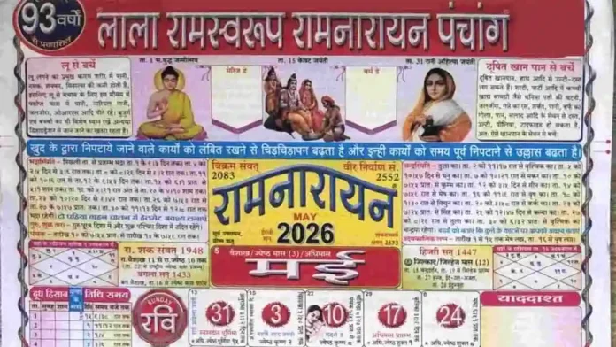 lala-ramswaroop-ramnarayan-calendar-2026-may Lala Ramswaroop Ramnarayan Calendar 2026 May