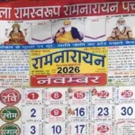 Lala Ramswaroop Ramnarayan Calendar 2026 November Panchang & Festivals Lala Ramswaroop Ramnarayan Calendar 2026 November
