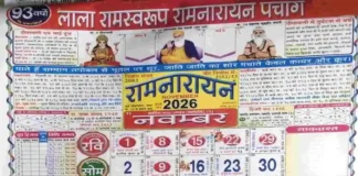 Lala Ramswaroop Ramnarayan Calendar 2026 November Panchang & Festivals Lala Ramswaroop Ramnarayan Calendar 2026 November