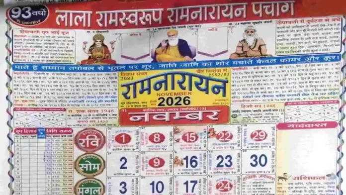 lala-ramswaroop-ramnarayan-calendar-2026-november Lala Ramswaroop Ramnarayan Calendar 2026 November