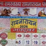 Lala Ramswaroop Ramnarayan Calendar 2026 October – Complete Panchang, Navratri, Dussehra & PDF Lala Ramswaroop Ramnarayan Calendar 2026 October