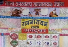 Lala Ramswaroop Ramnarayan Calendar 2026 October – Complete Panchang, Navratri, Dussehra & PDF Lala Ramswaroop Ramnarayan Calendar 2026 October