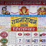 Lala Ramswaroop Calendar 2026 September – Complete Panchang, Vrat & PDF Lala Ramswaroop Ramnarayan Calendar 2026