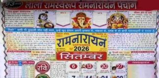 Lala Ramswaroop Calendar 2026 September – Complete Panchang, Vrat & PDF Lala Ramswaroop Ramnarayan Calendar 2026