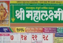 Mahalaxmi Calendar 2026 June pdf: Festivals and Tithi Details Mahalaxmi Calendar 2026 June pdf