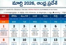 Telugu Calendar 2026 March Andhra Pradesh Telugu Calendar 2026 March
