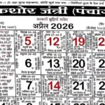 Kishore Jantri Panchang April 2026 – Complete Hindu Calendar, Festivals & Muhurat Kishore Jantri Panchang April 2026 Hindu calendar with festivals and muhurat